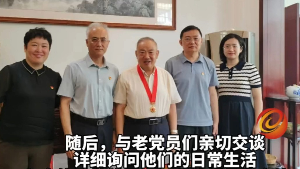 果然视频丨泰安市自然资源和规划局为退休老党员颁发“光荣在党50年”纪念章