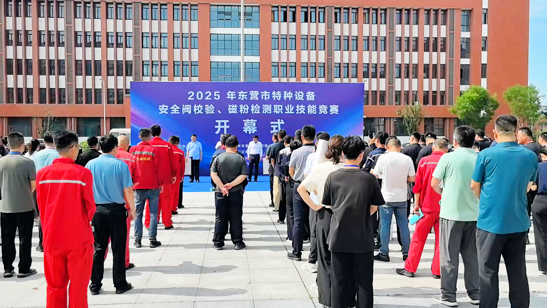 东营市特种设备安全阀校验、磁粉检测职业技能竞赛圆满落幕