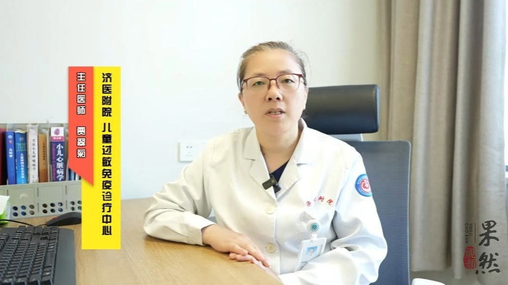 果然视频|什么是过敏性哮喘？一起来听听专家科普介绍