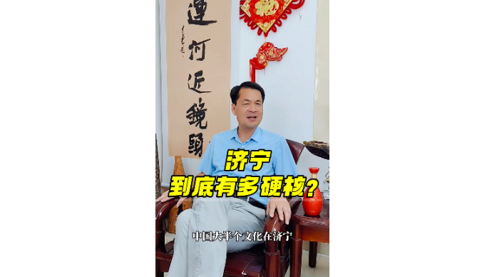 运河近镜头|济宁到底有多硬核？