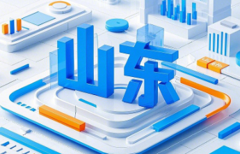 山东放大招！逐步推行免费学前教育……