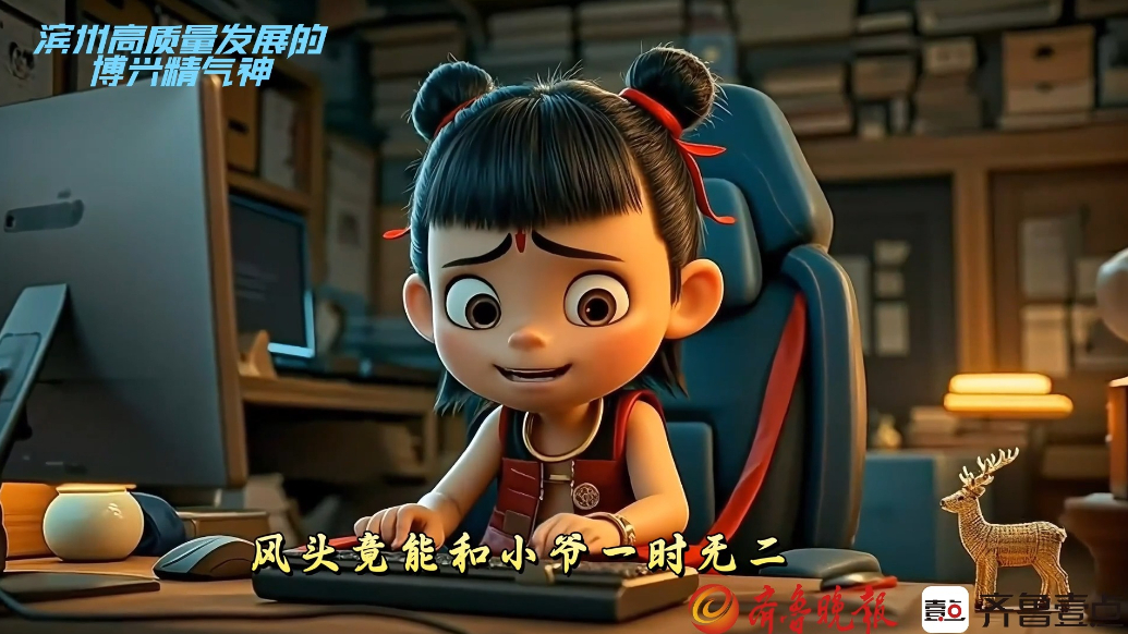 滨州高质量发展的博兴精气神|AI哪吒之探索博兴美食