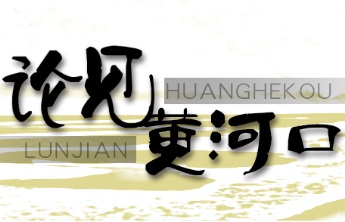 论见黄河口丨从“蓝海”到“金山”，海洋富民绘就乡村振兴新图景