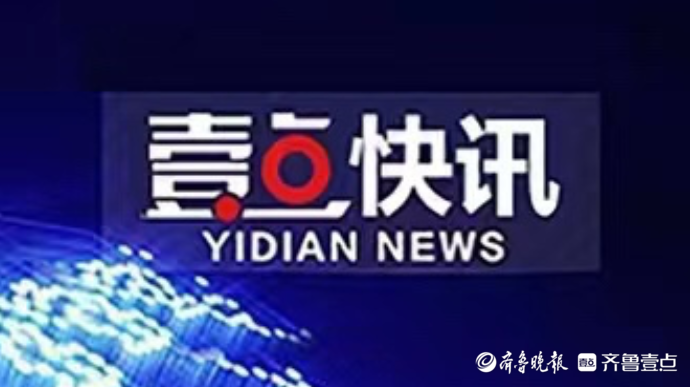 累计降雨量可达50毫米以上，济南市发布防汛三级应急响应启动令