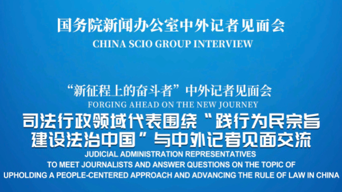 壹直播｜国新办举行“新征程上的奋斗者”中外记者见面会