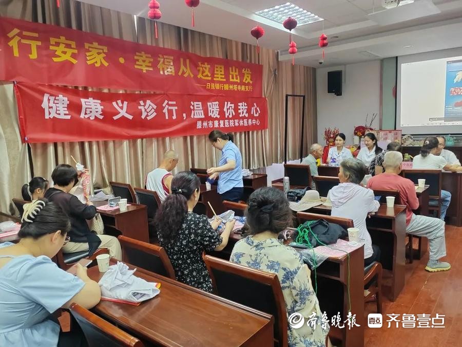 滕州市康复医院军休医养中心开展健康义诊活动