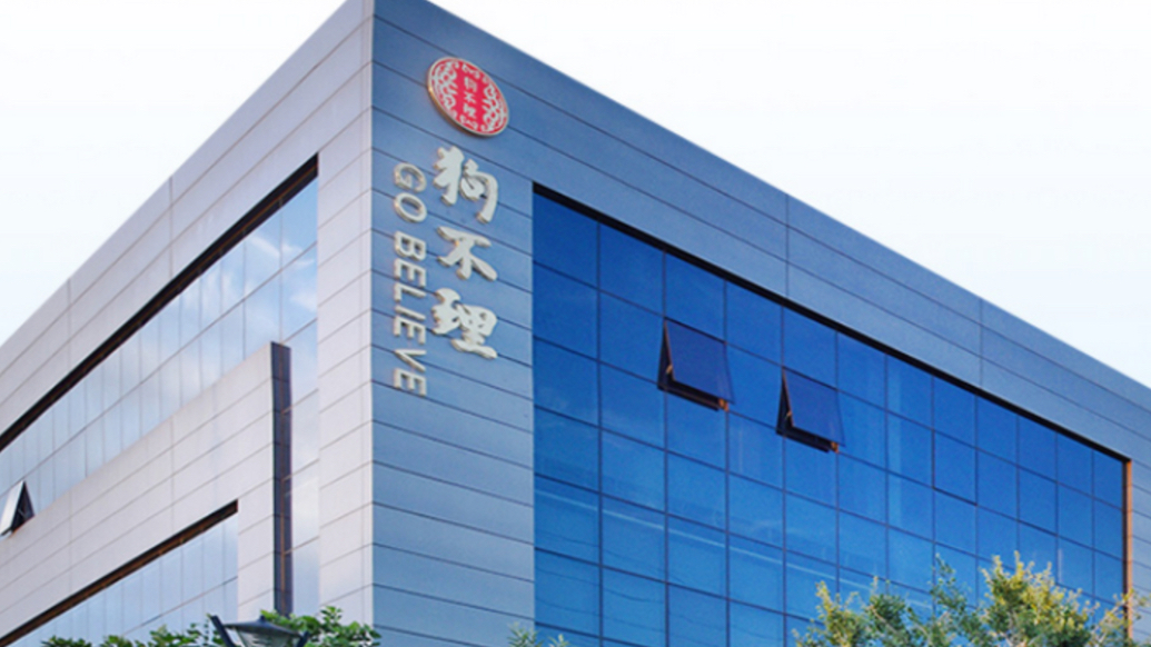 果然财经｜狗不理集团股份有限公司被列入经营异常名录