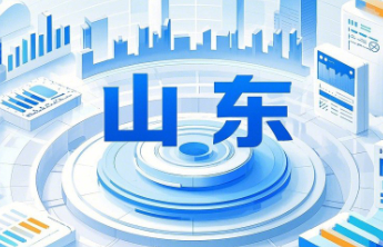 山东省人民政府关于任免冯其红等工作人员职务的通知