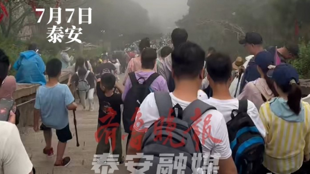 果然视频｜山脚酷热山顶冻人，泰山山顶成避暑圣地！游客：谁在山顶开了空调？ 