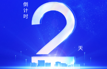 第十一届尼山世界文明论坛·金融文化论坛开幕倒计时2天