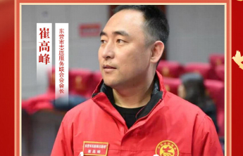 海报|第九届山东省道德模范提名奖崔高峰