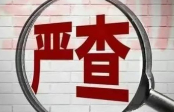 湖北省政协原党组成员、副主席周先旺被查