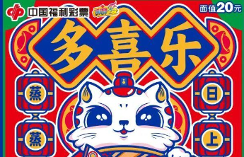 【刮刮乐】当福彩遇见国潮，美出圈