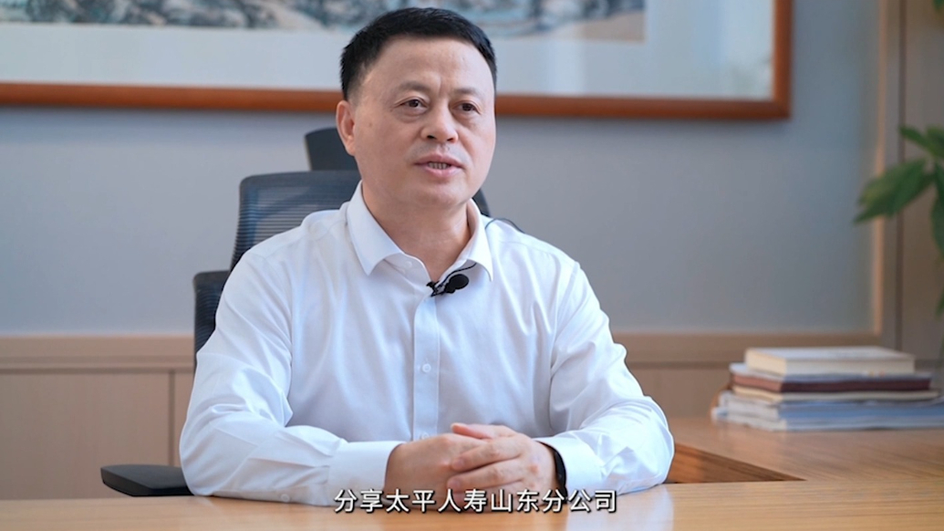 7·8保险宣传日|太平人寿山东分公司：以金融为民践行使命