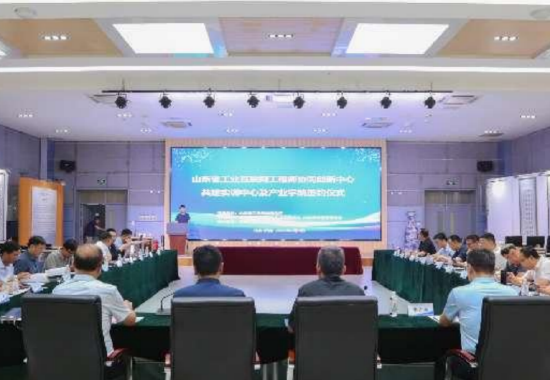 赋能制造业数字化转型 山东工业互联网人才培育再添新举措