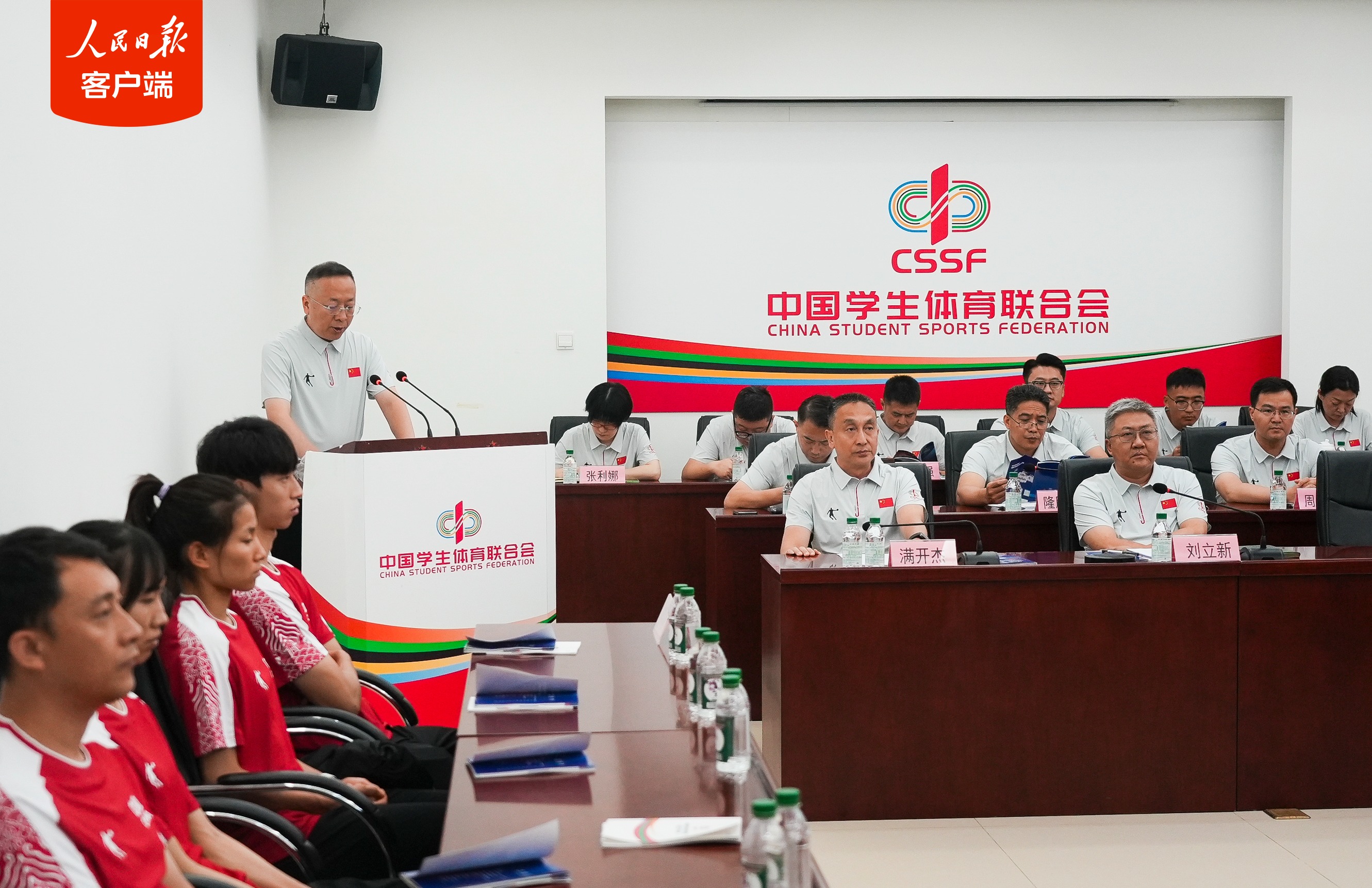 第32届世界大学生夏季运动会中国大学生体育代表团成立