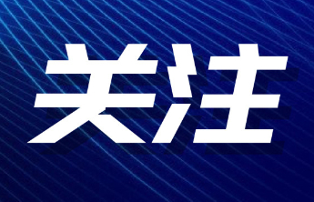 75家企业拟入选！山东省第二批节水产业重点企业名单公示中