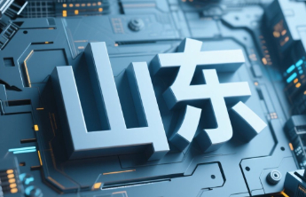 夏凤俭任山东省委政法委副书记，省公安厅党委书记