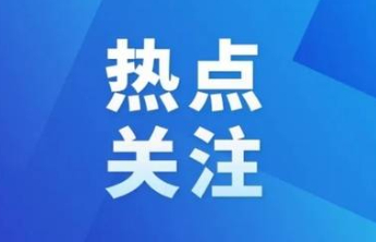 3.58亿元！这个产业园计划7月15日开工，泰山城投集团开启数字基建新进程