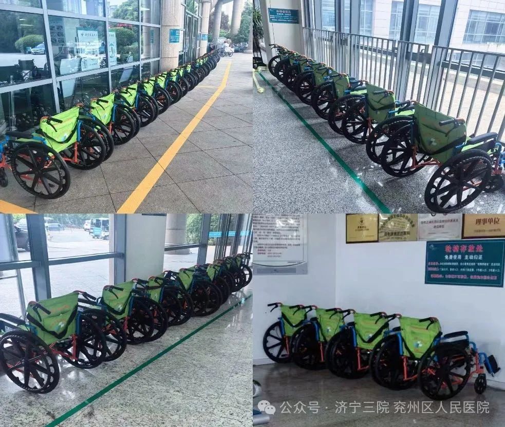 便民服务再升级！济宁市第三人民医院新增百辆免费轮椅