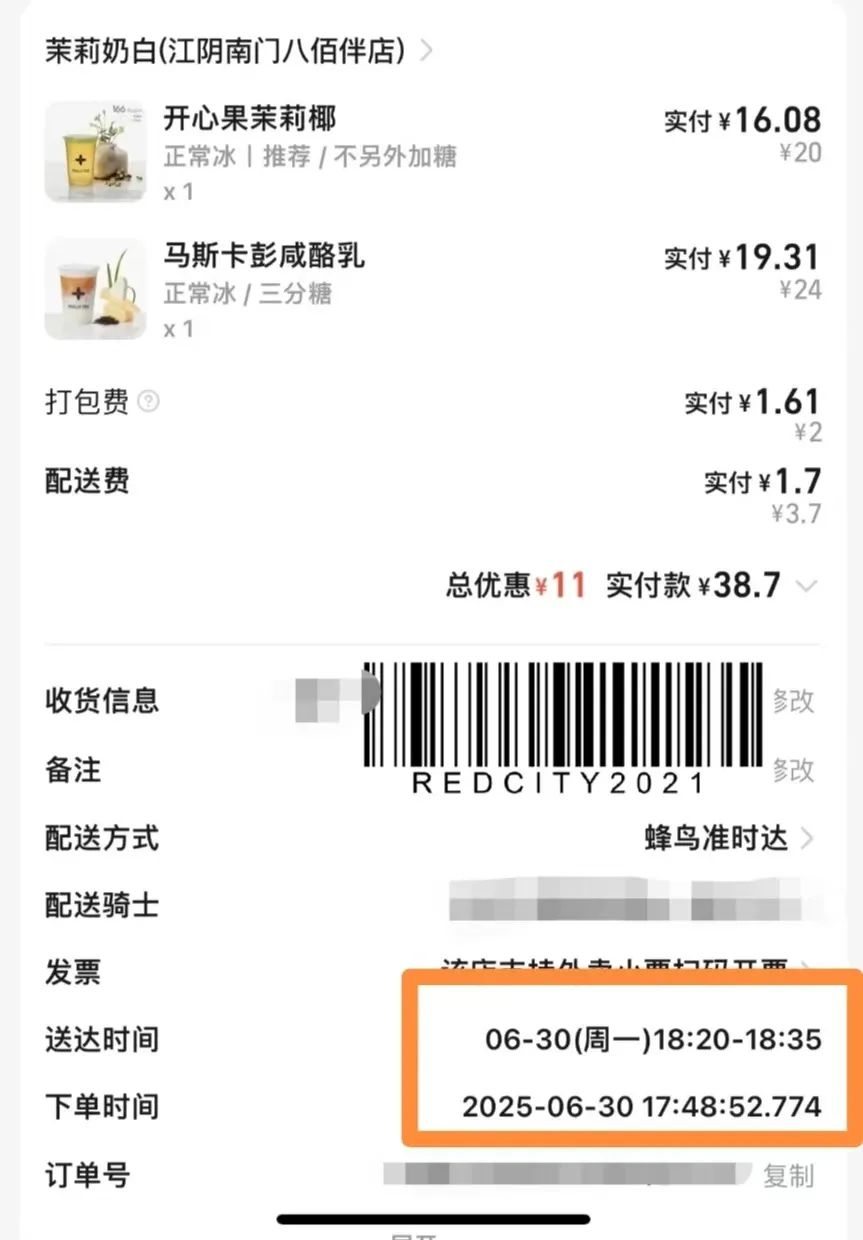顾客收到茉莉奶白隔夜外卖，门店回应：单号一致，外卖员错拿