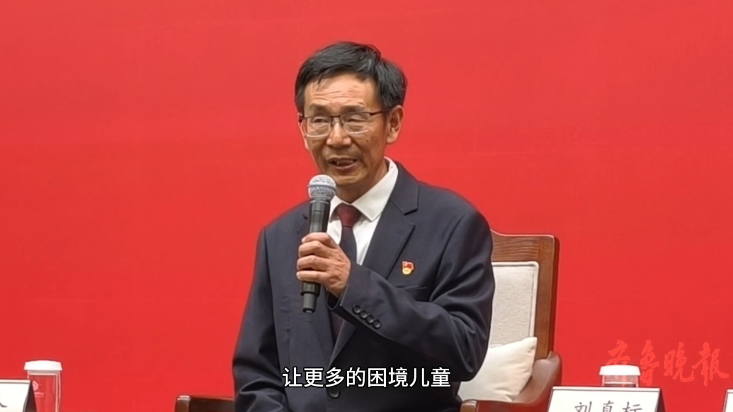 果然视频|打开困境儿童心结，山东省道德模范刘真标分享动人故事