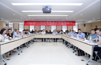 公立医院高质量发展暨头颈肿瘤精准诊疗高峰论坛在毓璜顶医院召开