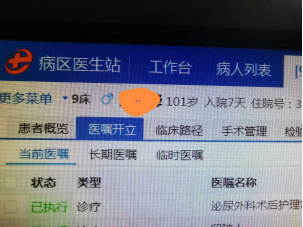 山东省立第三医院为百岁患者成功实施“前列腺悬扩术”