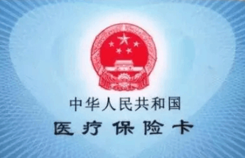 药店推行阴阳价，别把医保卡当套利卡