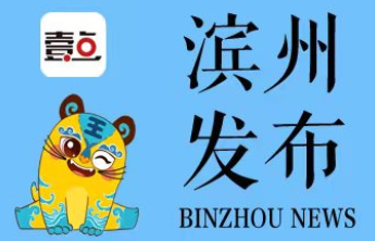 惠民县烟草专卖局：多策并举 跑出政务服务加速度