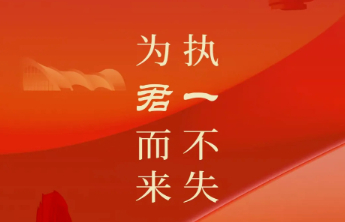 深耕精拓！君一成功竞得青岛崂山区王家村臻稀地块