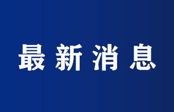 168处！烟台中小学生最新“社会实践大课堂”活动场馆名单公布