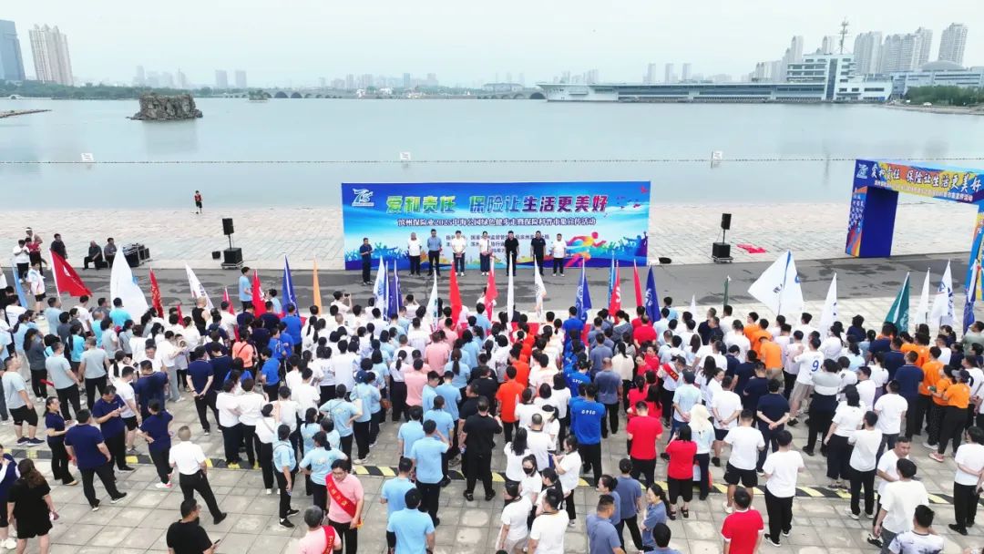 滨州保险业中海公园绿色健步走暨保险科普市集宣传活动成功举办