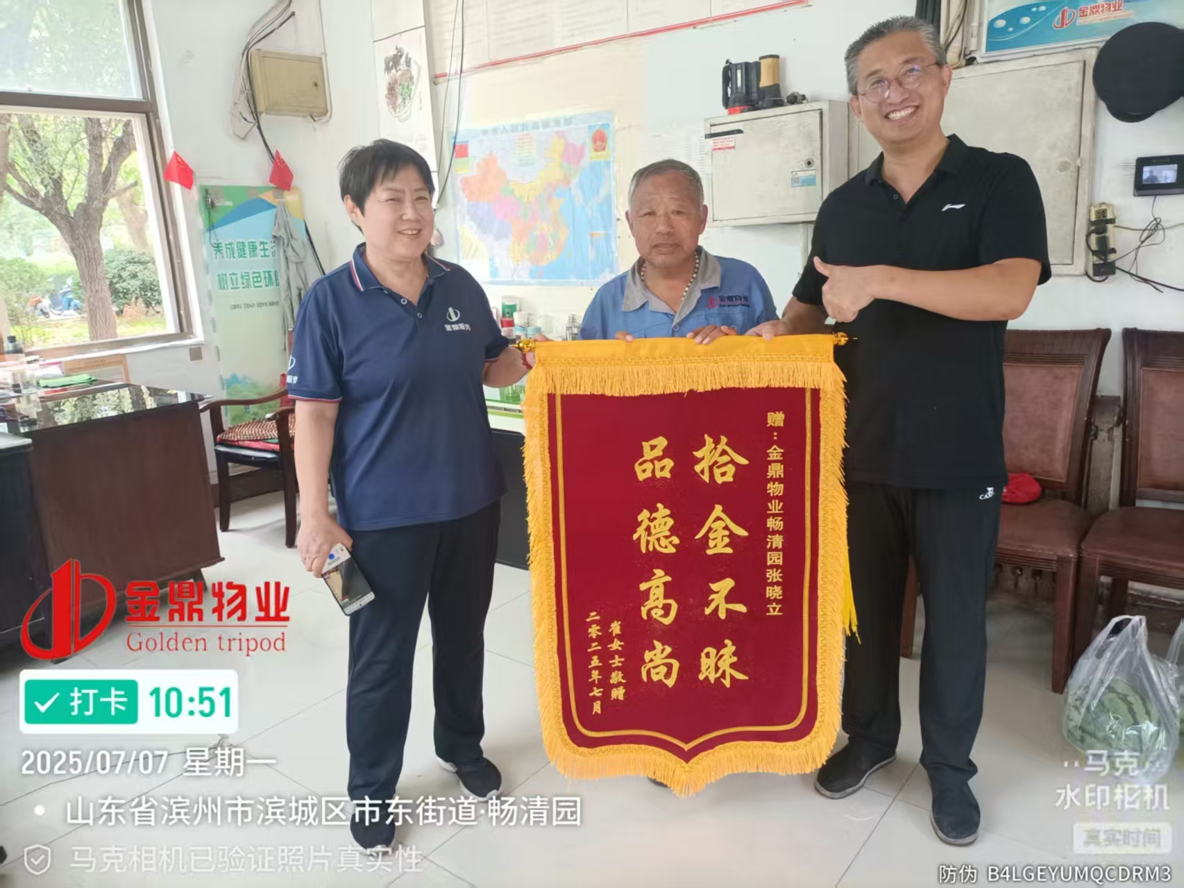 金鼎物业畅清园服务处张晓力：拾金不昧暖人心平凡岗位显担当