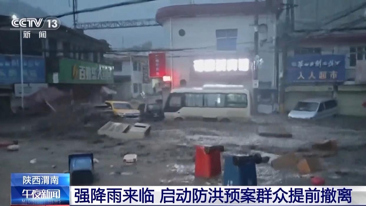 强降雨导致陕西金堆镇部分街道被淹，509人紧急撤离避险
