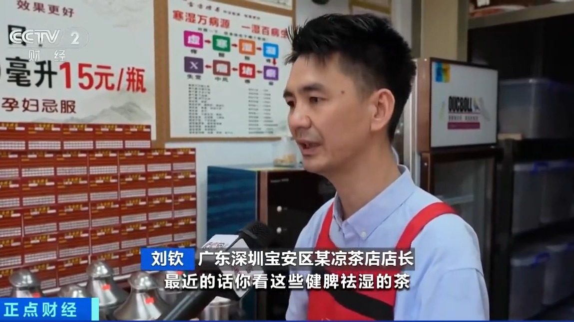 今夏流行的“中式养生水”，你喝对了吗？医生提醒