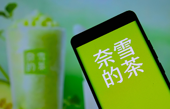 网友称在“奈雪的茶”兼职遭店员职场霸凌，客服回应：正跟进处理