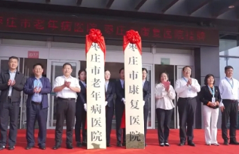 枣庄这家市级公立康复医院康复医学科焕新升级，正式开诊！