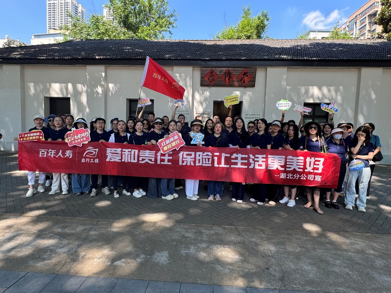 百年人寿“7.8全国保险公众宣传日”活动火热进行中