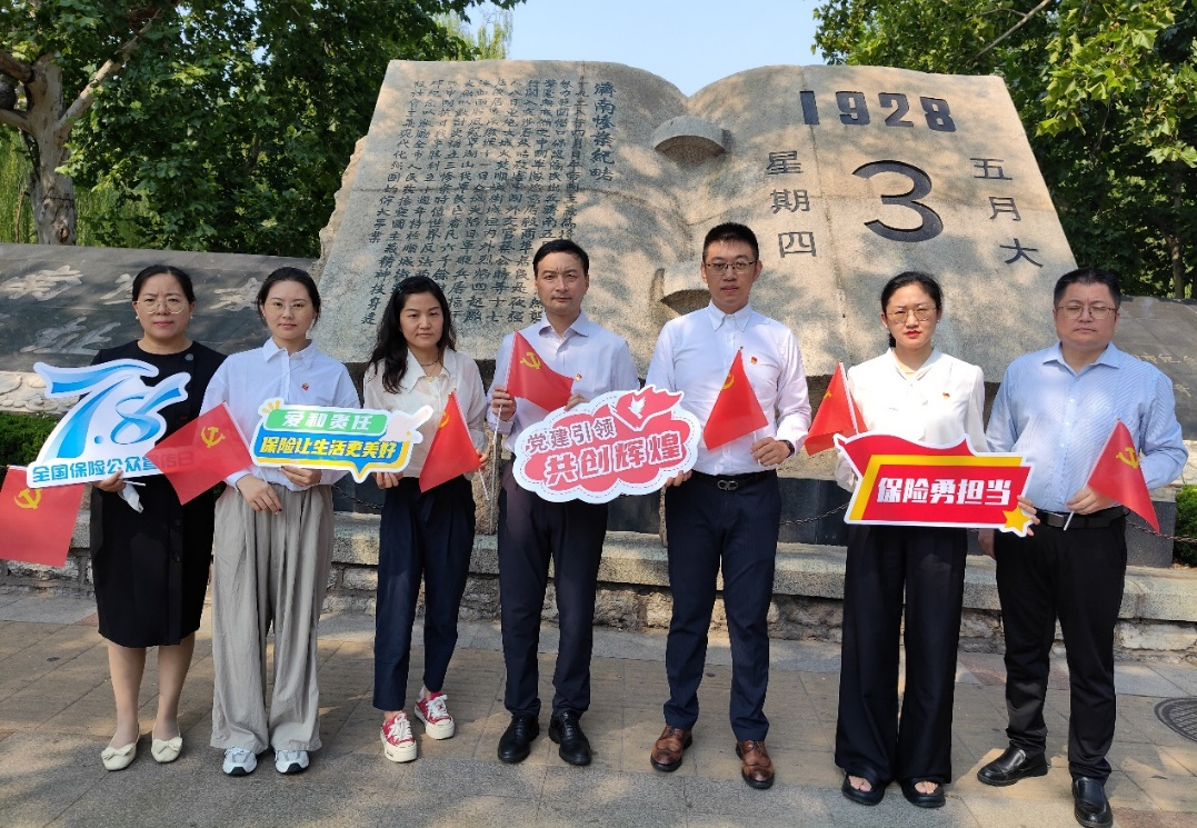 同方全球人寿山东分公司积极开展2025年"7.8全国保险公众宣传日"系列活动