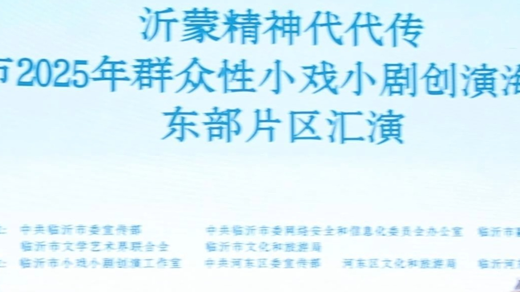 果然视频丨小戏小剧开演啦！
