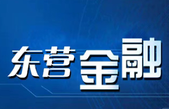 广饶农商银行暖心上门服务获表扬