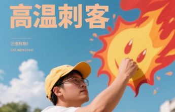 别拿“高温刺客”不当回事