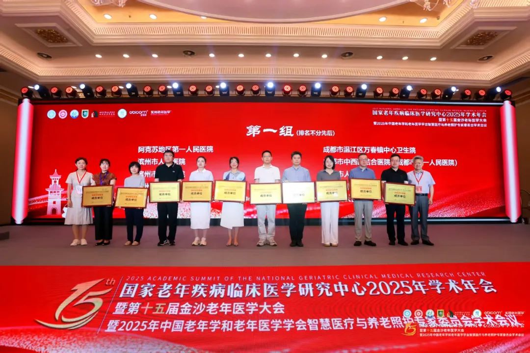 滨州市中心医院成为国家老年疾病临床医学研究中心成员单位