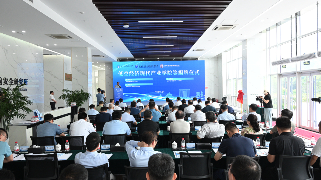 果然视频｜山东首个综合性低空经济现代产业学院揭牌
