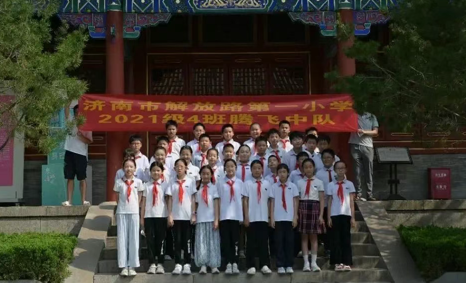 追寻千年文脉 解放路一小腾飞中队赴济南府学文庙开展实践活动
