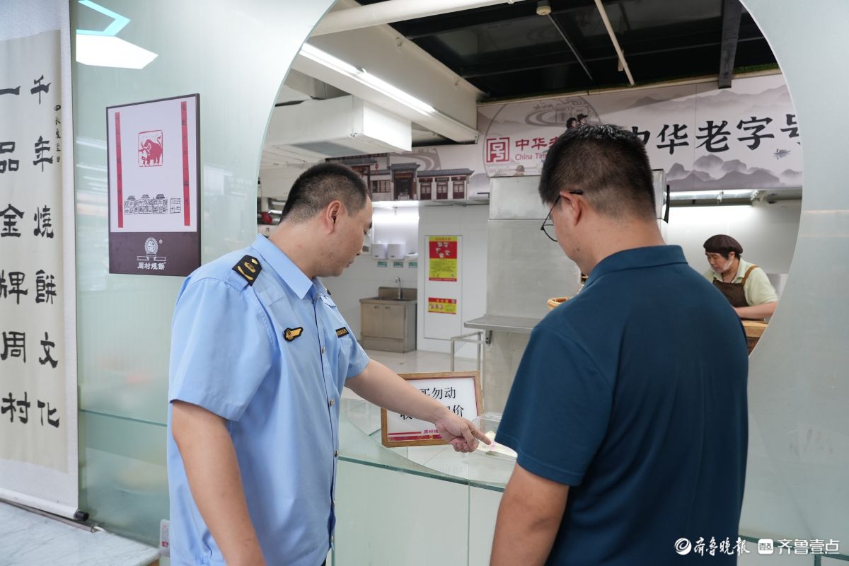 壹点图集｜周村古商城全力打造“放心消费在淄博”标杆场景