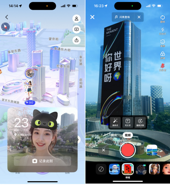 高德地图上线AR打卡功能，以AI重构探索体验