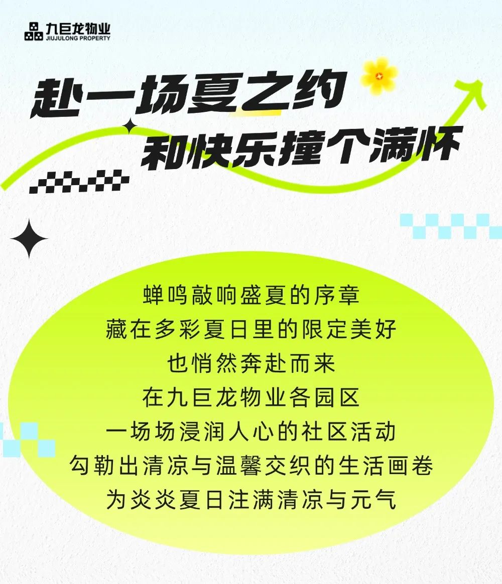 专题|济宁市第五届“龙城杯”业主篮球联赛