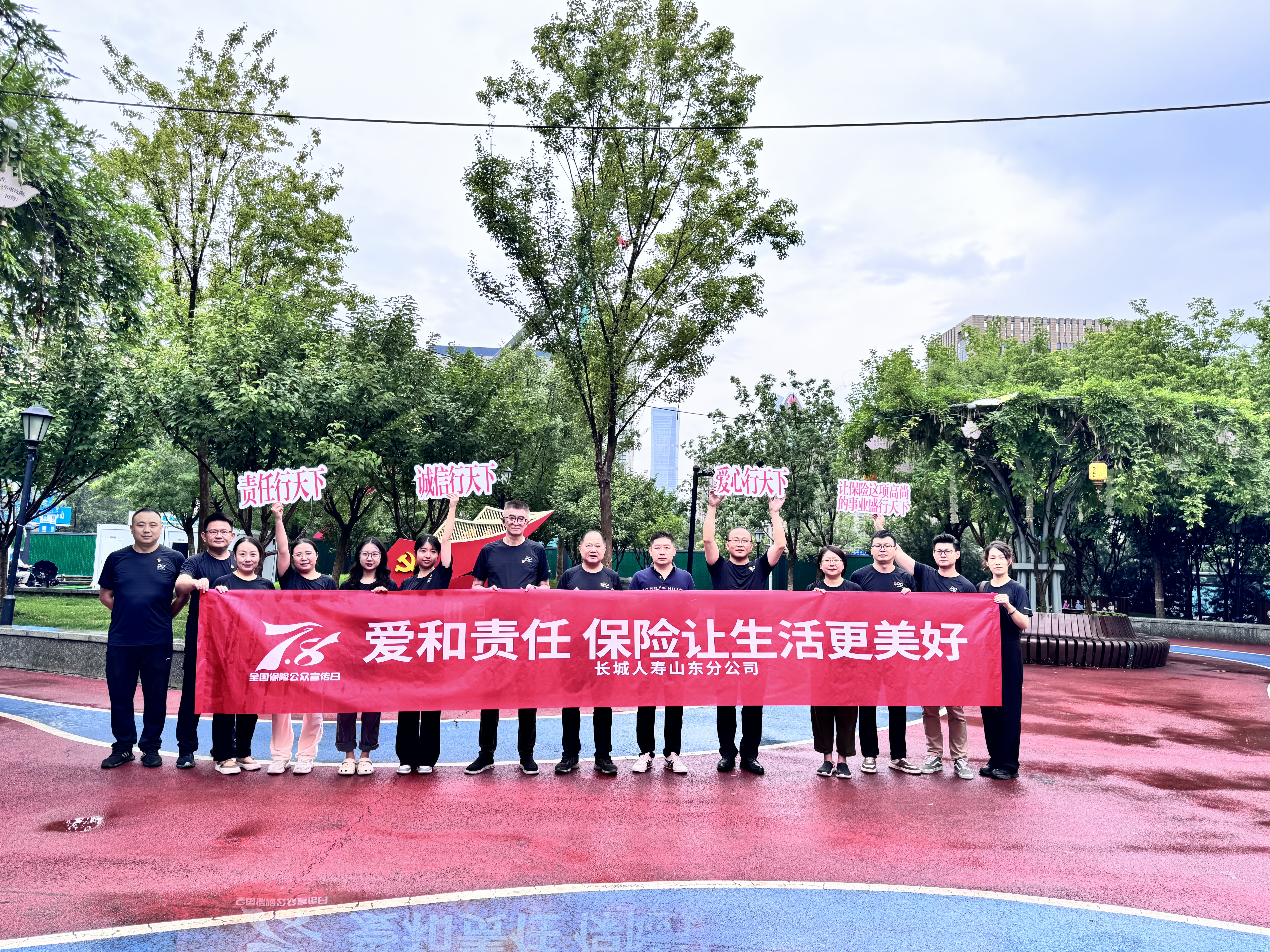 长城人寿山东分公司开展“清风树正气 廉洁护金融”7·8宣传活动
